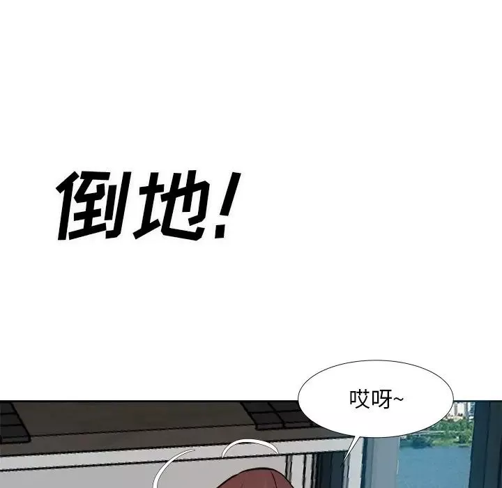 糖果恋人-第16话 - 图片 113