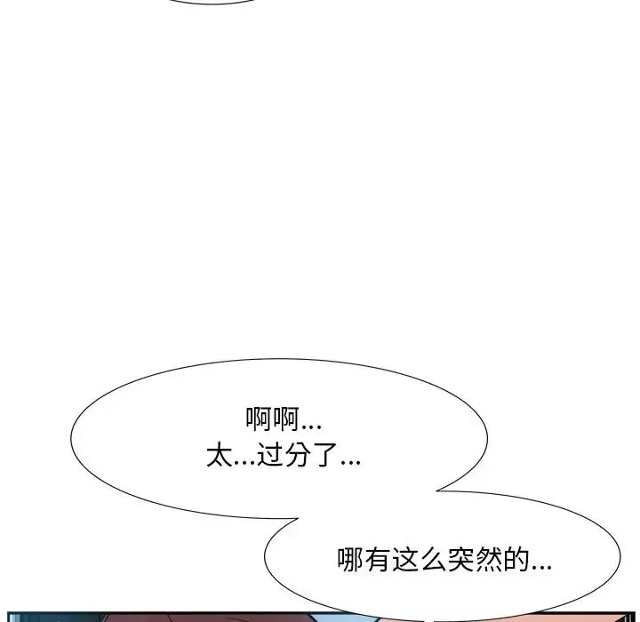 糖果恋人-第16话 - 图片 132
