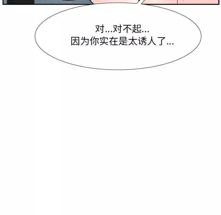 糖果恋人-第16话 - 图片 134