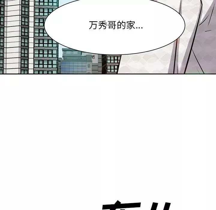 糖果戀人第17話