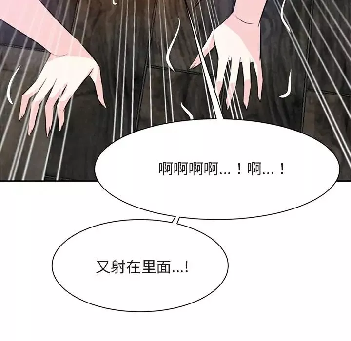 糖果戀人第17話