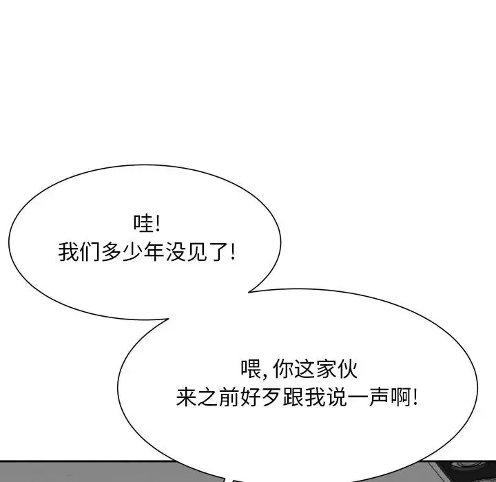 糖果恋人-第17话 - 图片 74