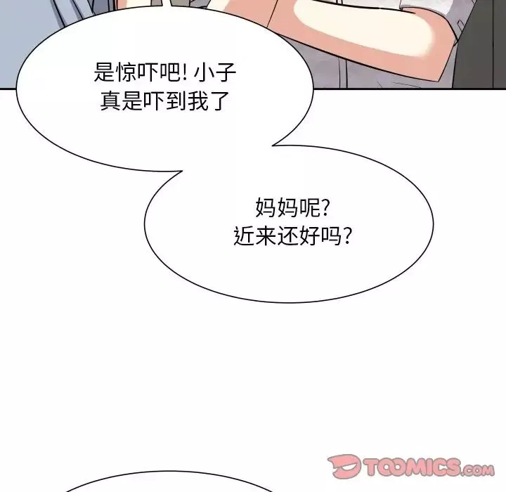 糖果戀人第17話