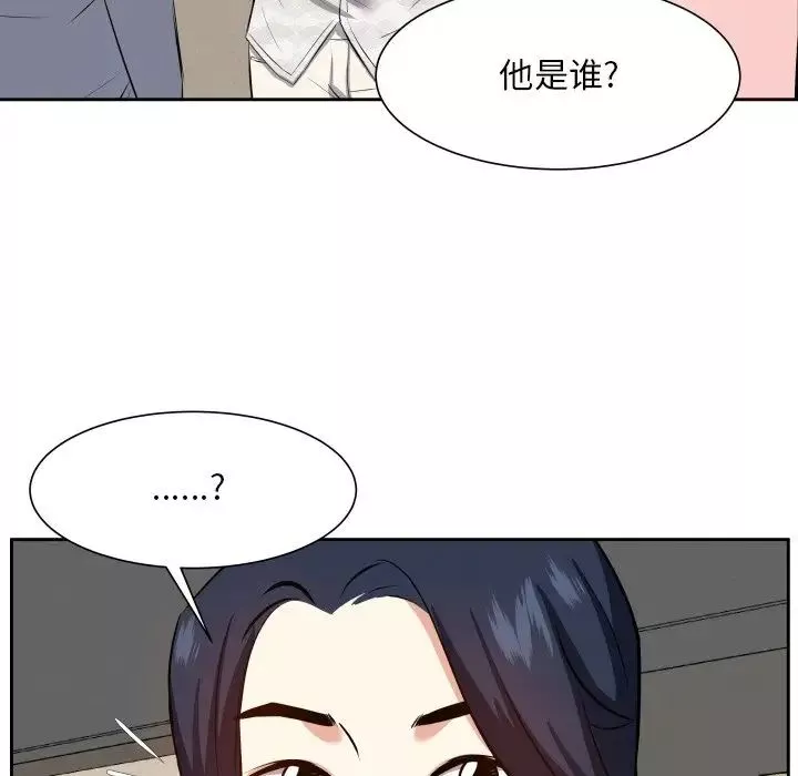 糖果恋人-第17话 - 图片 80