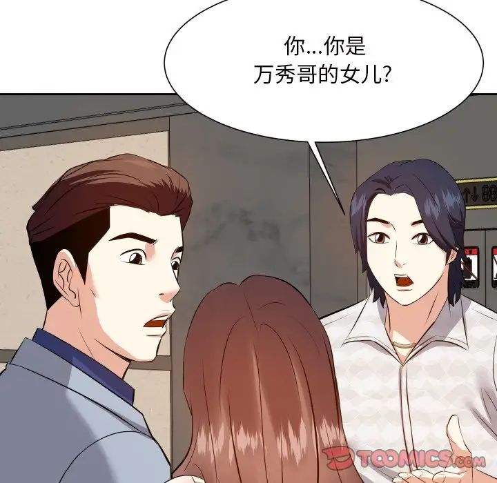 糖果戀人第17話