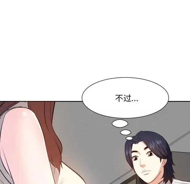 糖果恋人-第17话 - 图片 100
