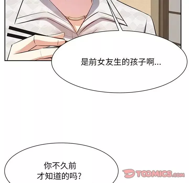 糖果恋人-第17话 - 图片 114