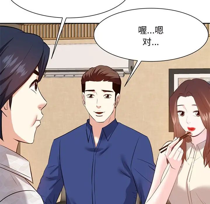 糖果戀人第17話