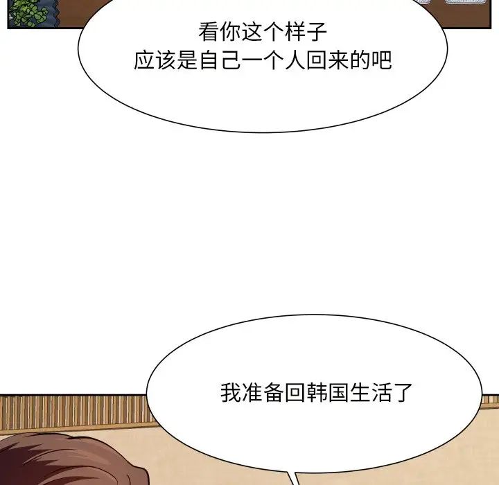 糖果戀人第17話