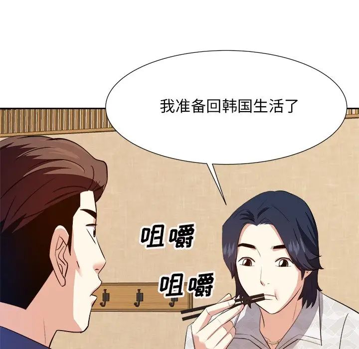 糖果戀人第18話