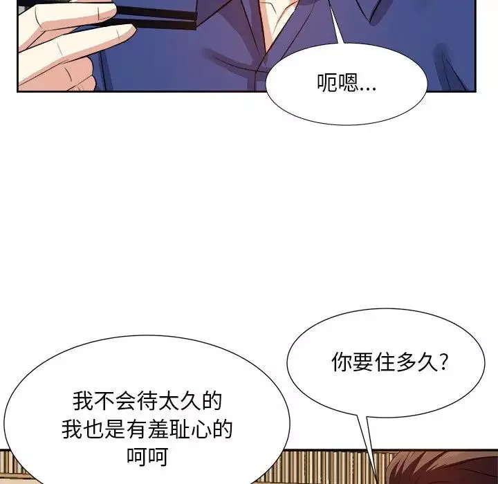 糖果恋人-第18话 - 图片 20