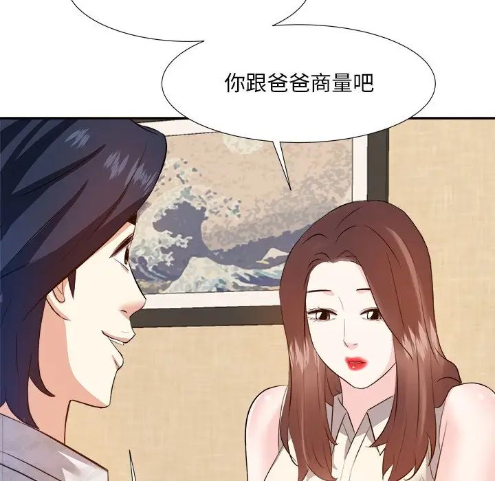 糖果戀人第18話