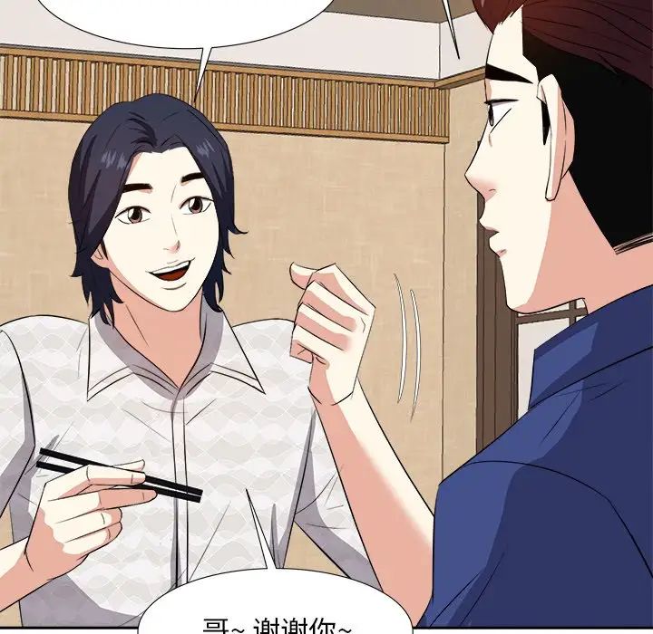 糖果戀人第18話