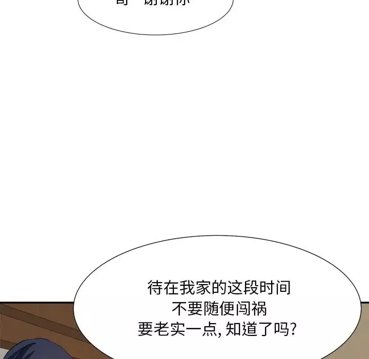 糖果戀人第18話