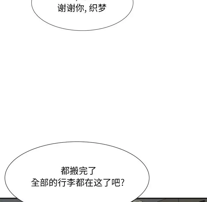 糖果戀人第18話