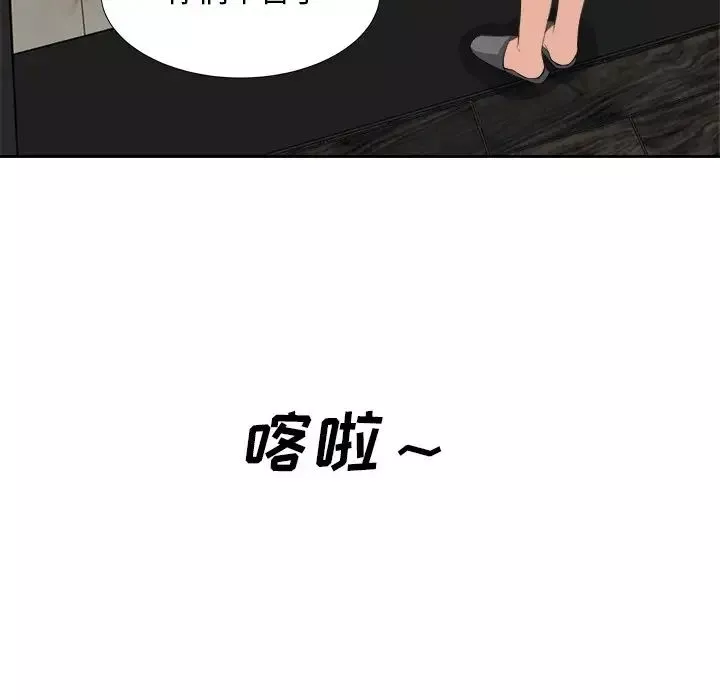糖果恋人-第18话 - 图片 53