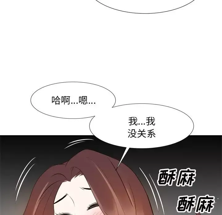 糖果恋人-第18话 - 图片 94