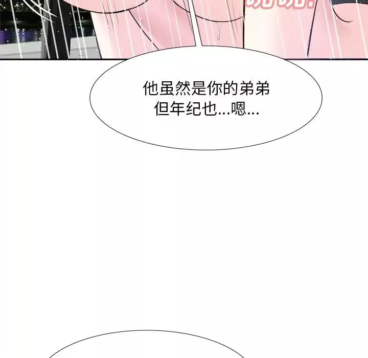 糖果戀人第18話