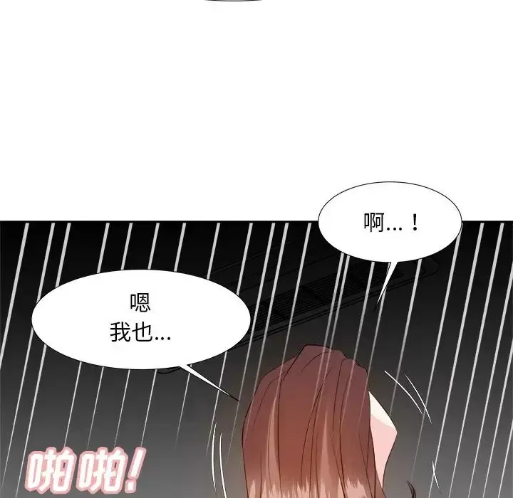 糖果戀人第18話
