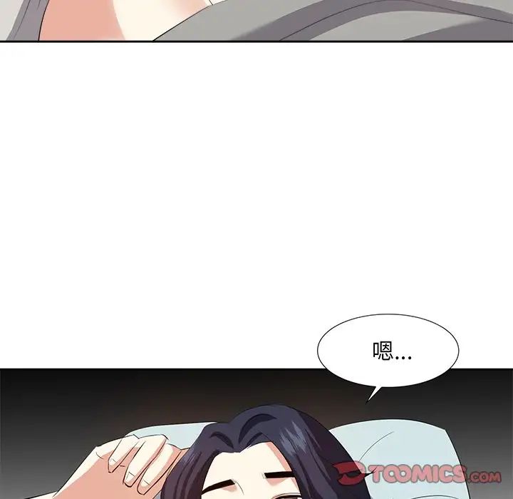 糖果戀人第18話