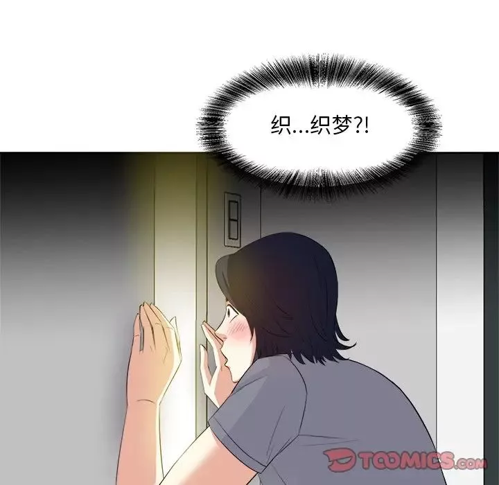 糖果恋人-第18话 - 图片 135