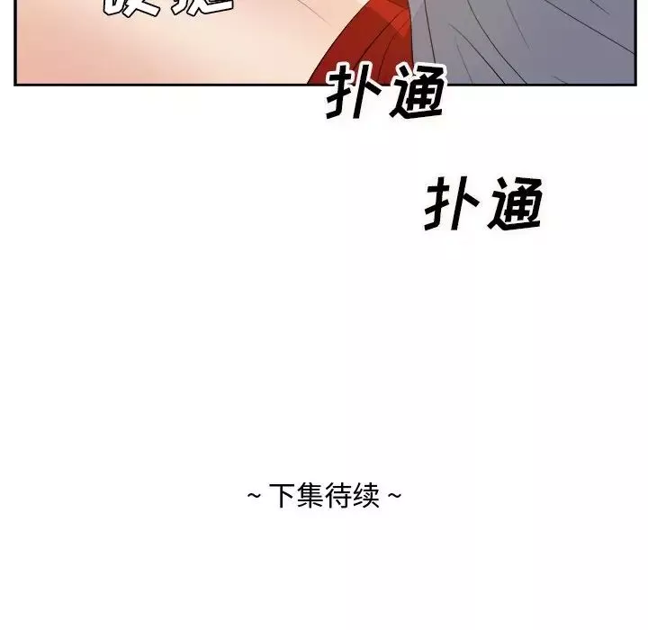糖果恋人-第18话 - 图片 138