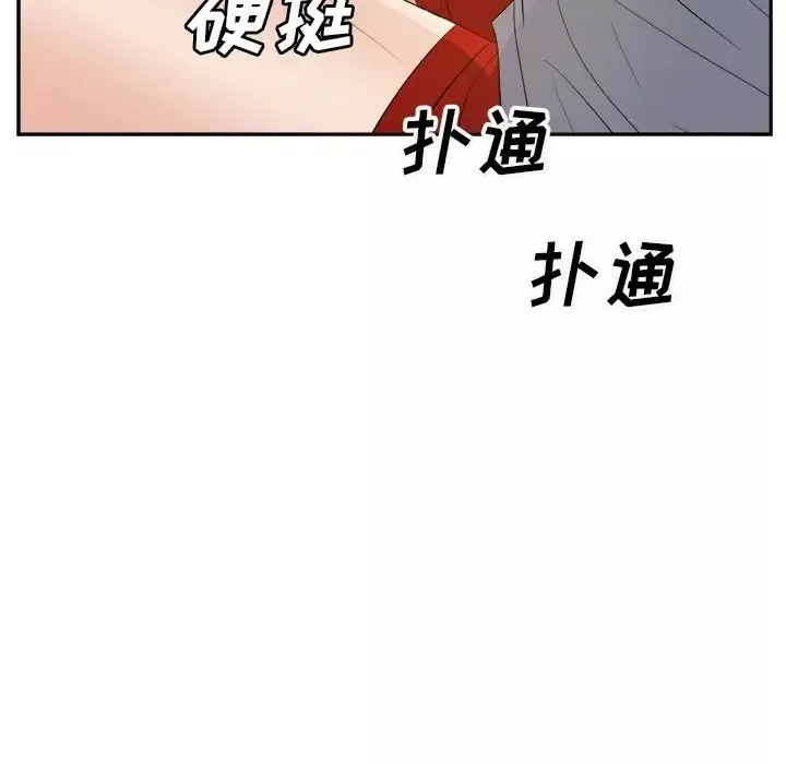 糖果恋人-第19话 - 图片 13