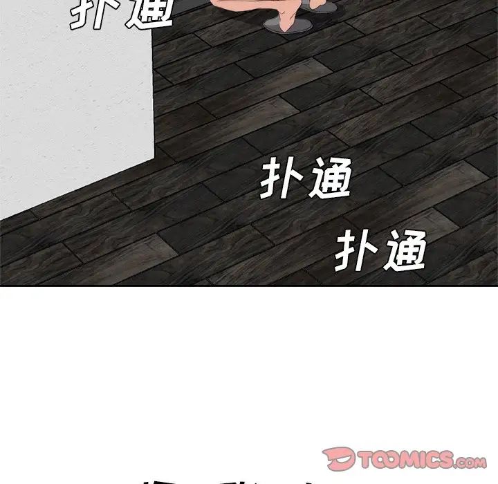 糖果戀人第19話