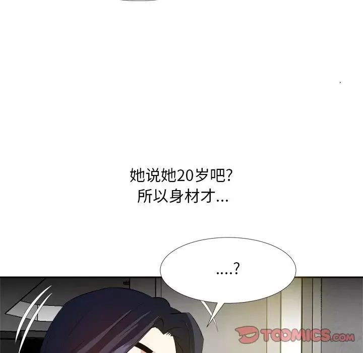 糖果戀人第19話