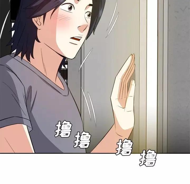 糖果恋人-第19话 - 图片 40