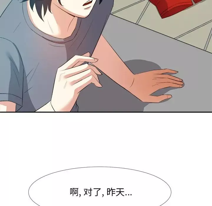 糖果恋人-第19话 - 图片 71