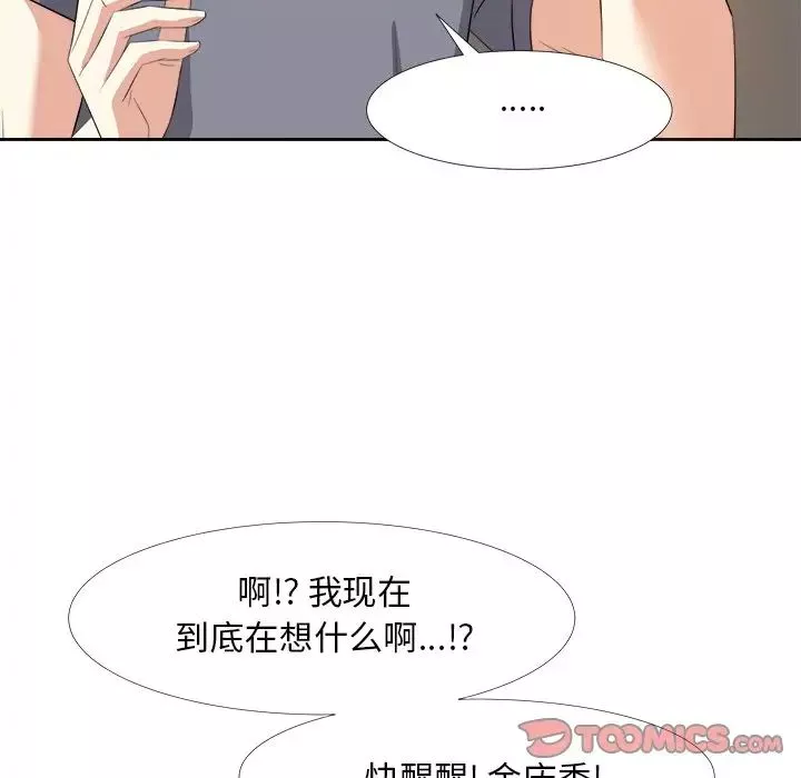 糖果戀人第19話