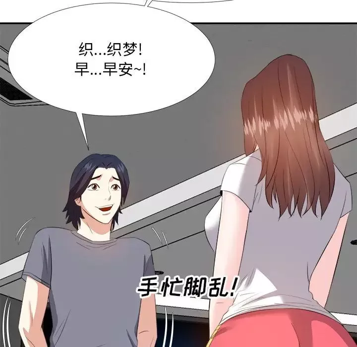 糖果恋人-第19话 - 图片 83