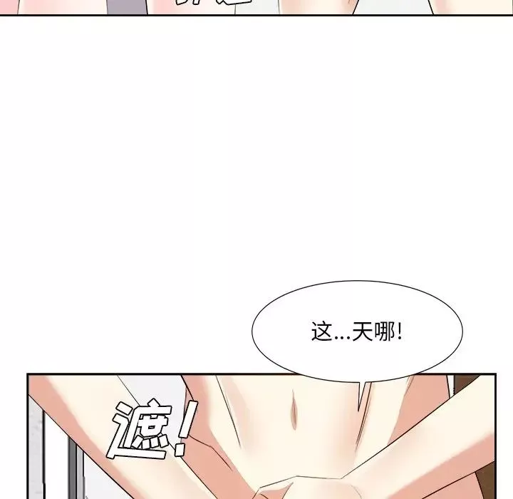 糖果戀人第20話