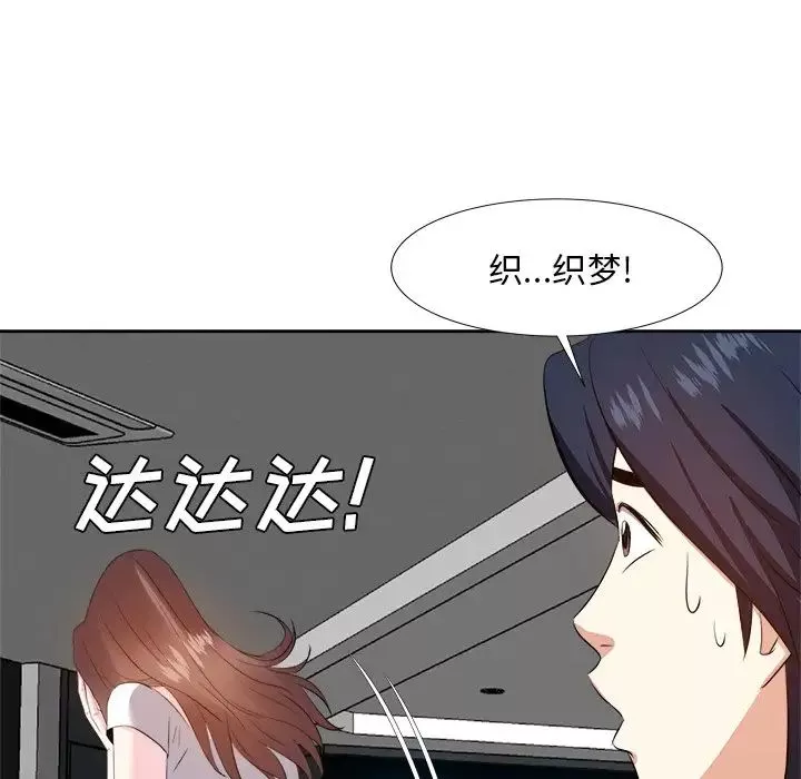 糖果恋人-第20话 - 图片 17