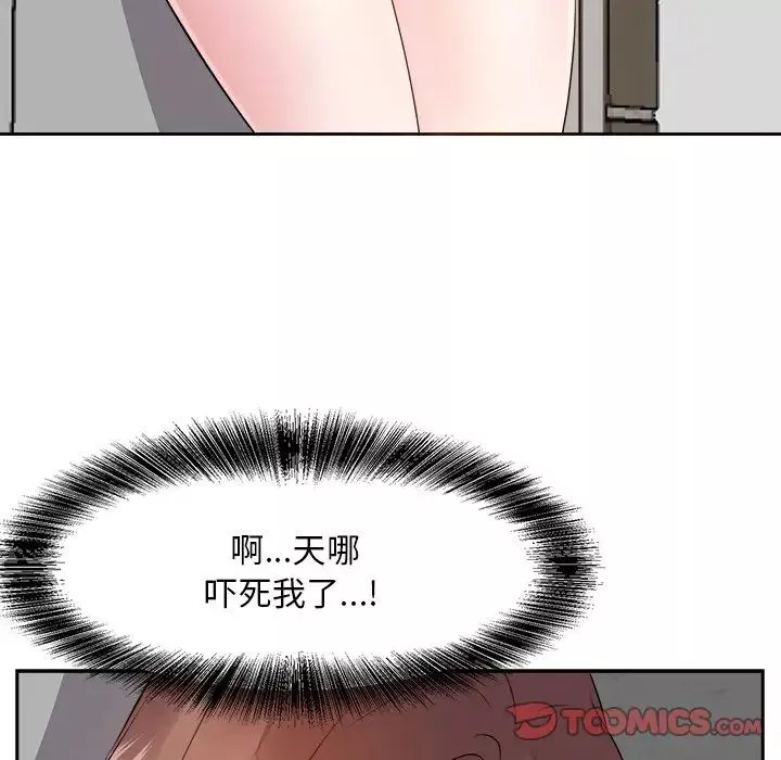 糖果戀人第20話