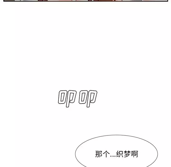 糖果戀人第20話