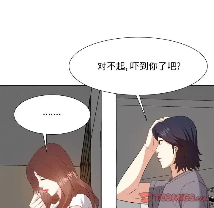 糖果恋人-第20话 - 图片 39