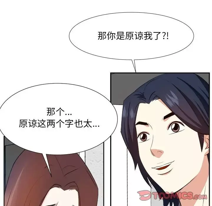 糖果恋人-第20话 - 图片 48