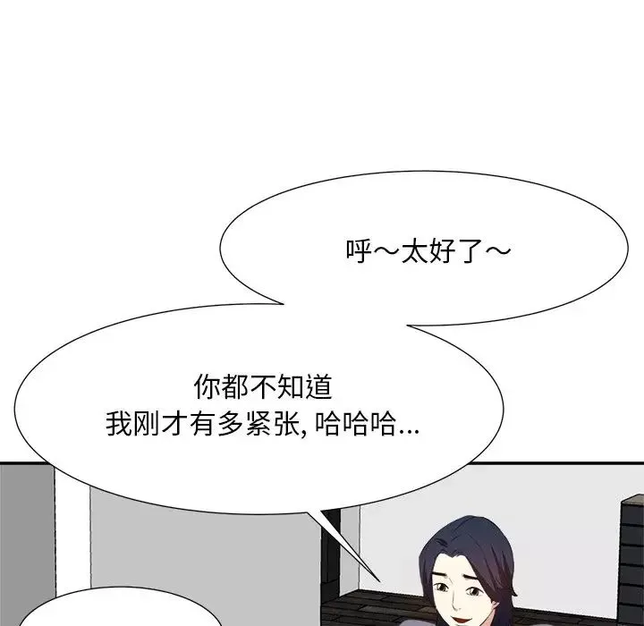 糖果戀人第20話