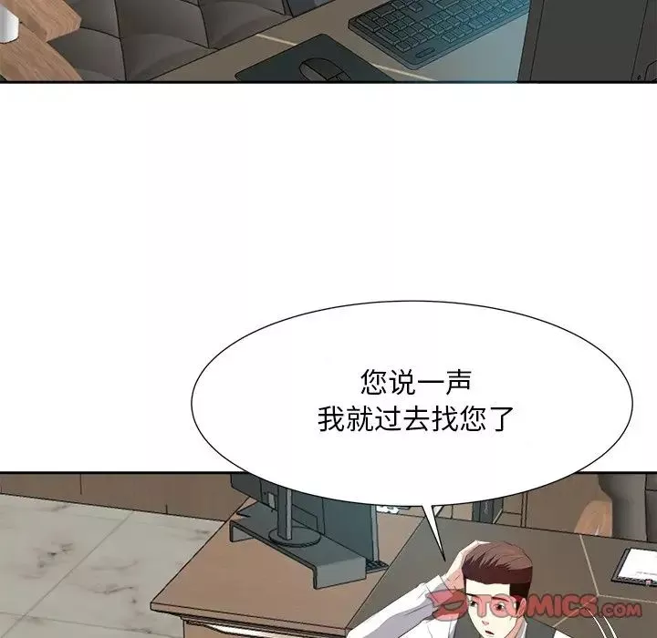 糖果戀人第20話