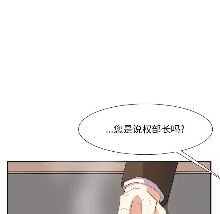 糖果恋人-第20话 - 图片 71