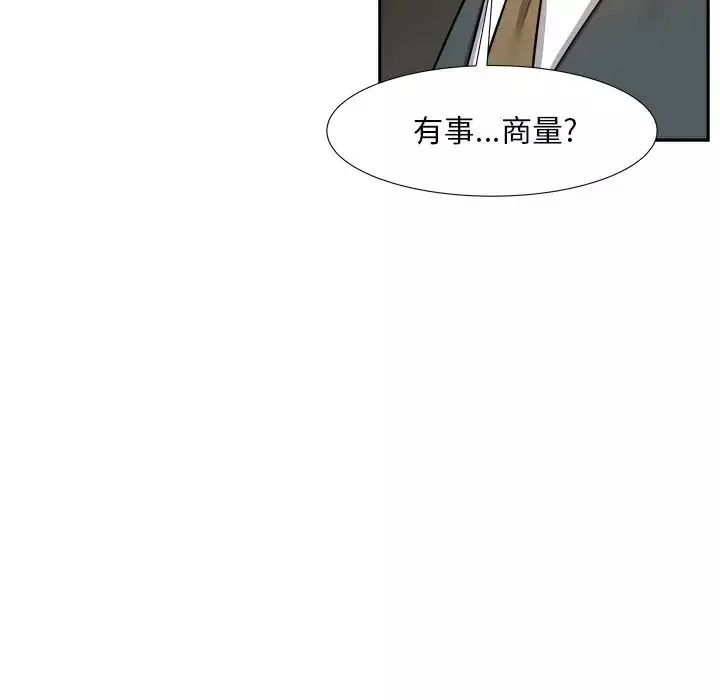 糖果戀人第20話