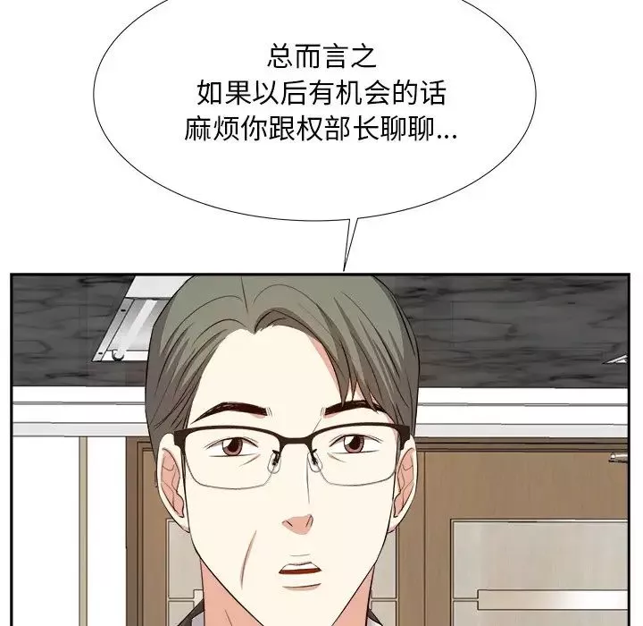 糖果恋人-第20话 - 图片 82