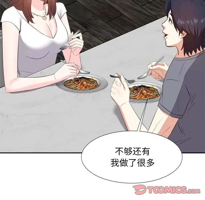 糖果戀人第20話