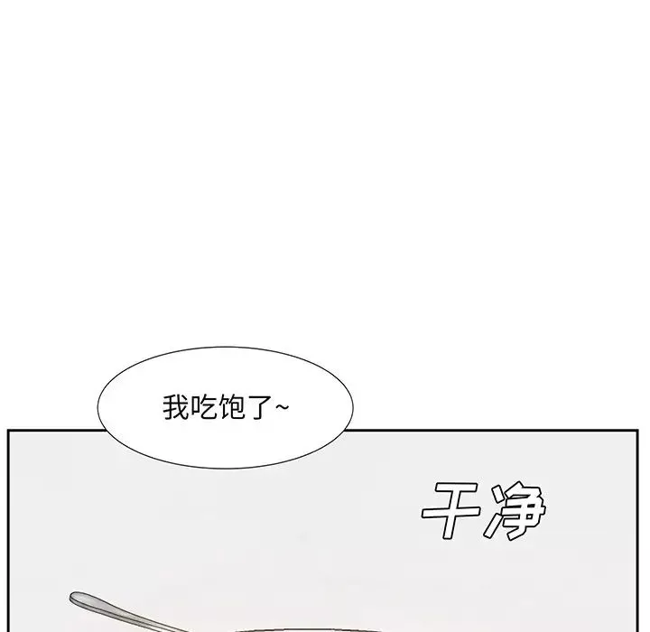 糖果恋人-第20话 - 图片 100