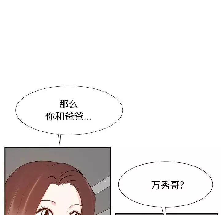 糖果戀人第20話
