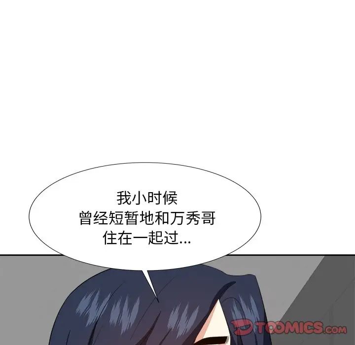 糖果恋人第20话