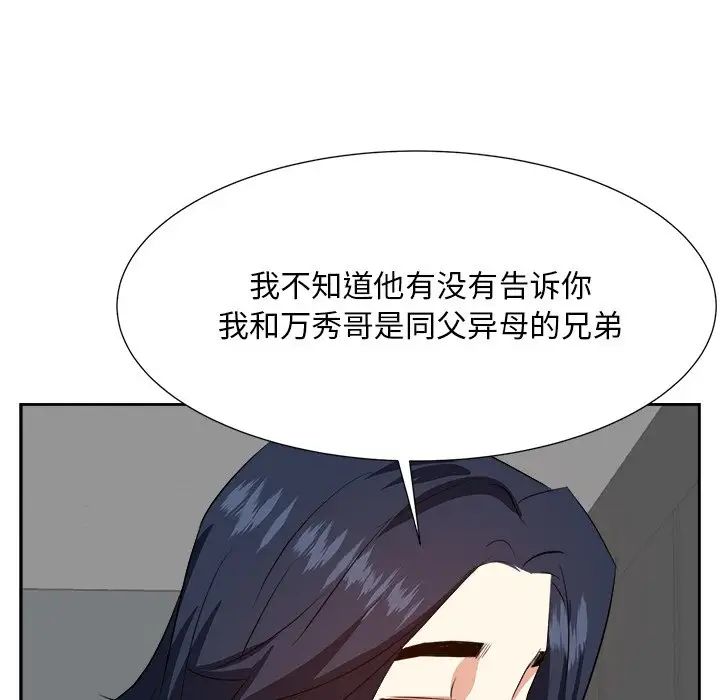 糖果恋人第20话