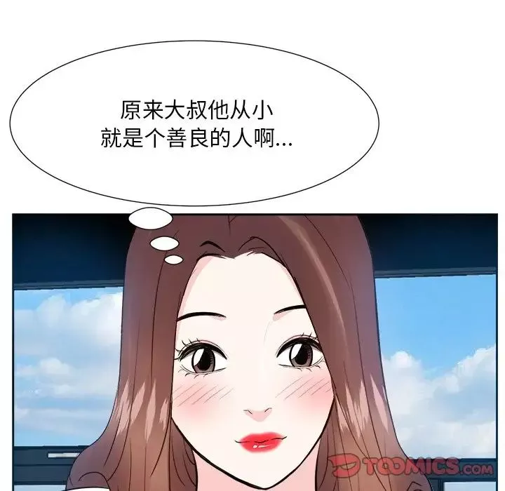糖果戀人第20話